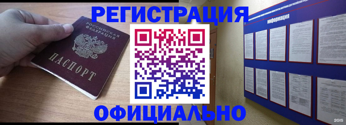 временная регистрация для школы в Киреевске