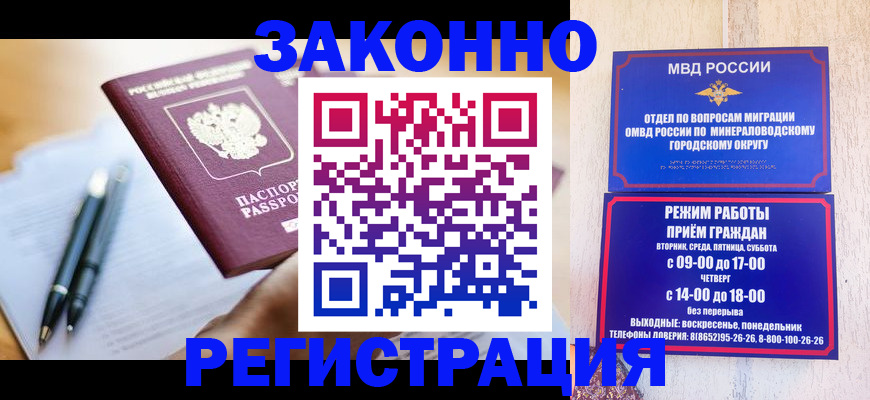 временная регистрация купить в Киреевске