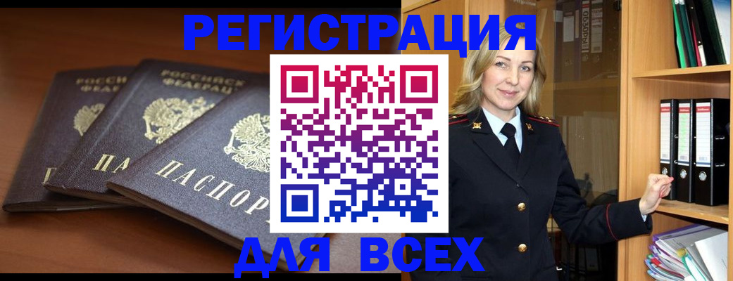 временная регистрация гарантия в Киреевске
