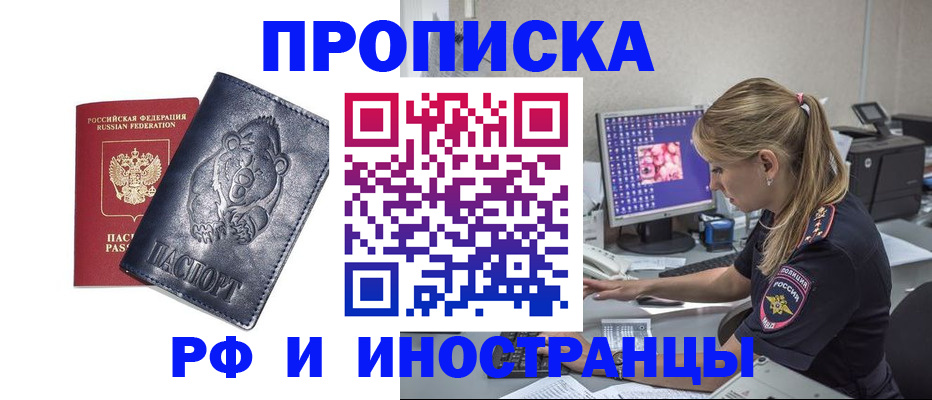 прописка паспорт в Киреевске