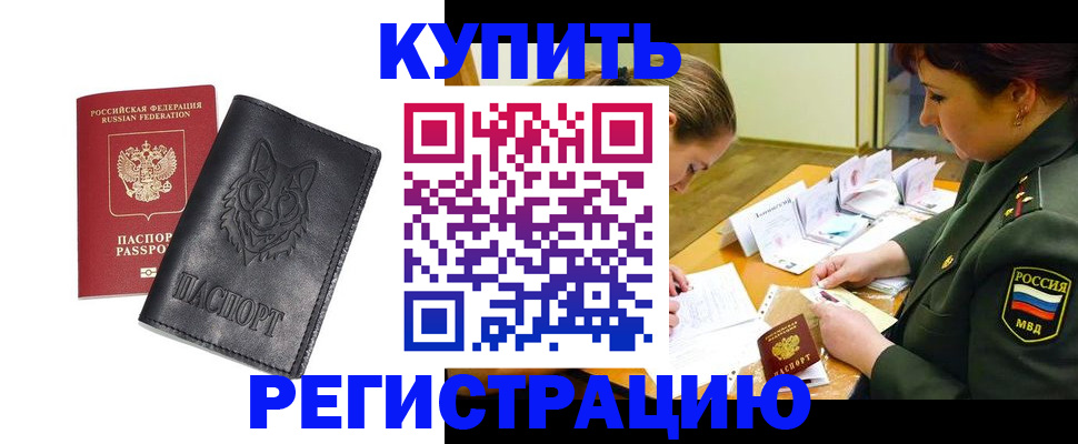 прописка паспорт в Киреевске
