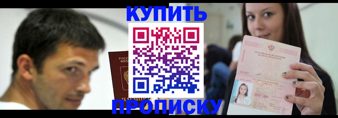 временная регистрация надежно в Киреевске