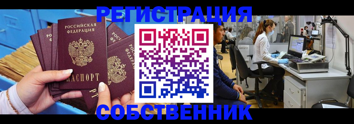 временная регистрация гарантия в Киреевске